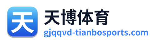 天博体育
